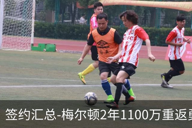 签约汇总-梅尔顿2年1100万重返勇士 哈里斯加盟马刺